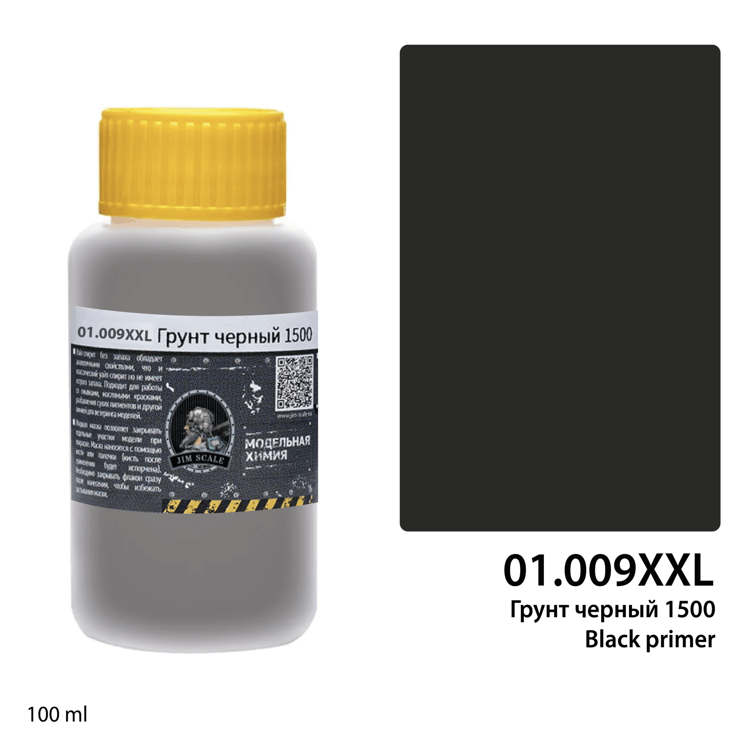 01.009XXL-1 Black primer 1500 Black primer (100ml) — изображение 1