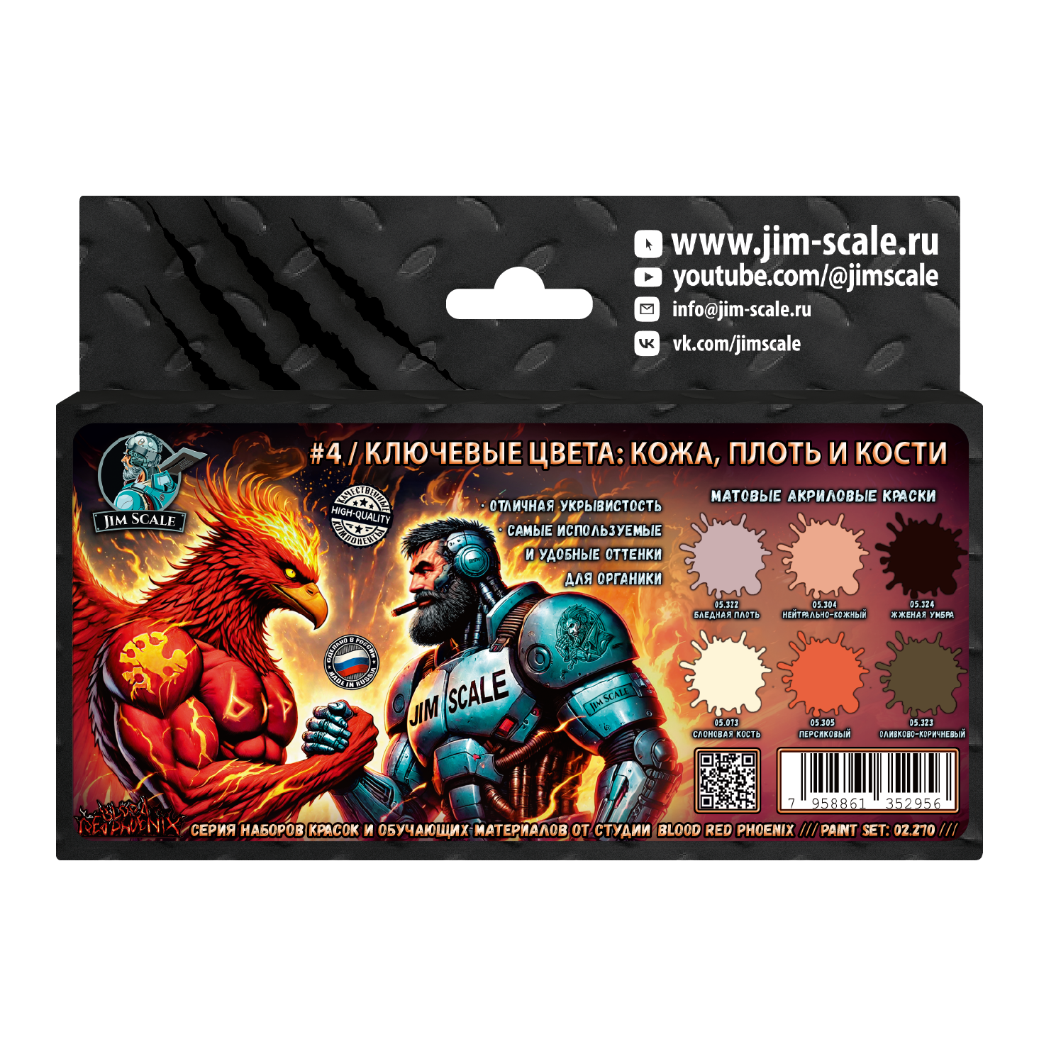 02.270 Jim Scale Paint Set "Key Colors #4 (Skin and Flesh)" — изображение 1