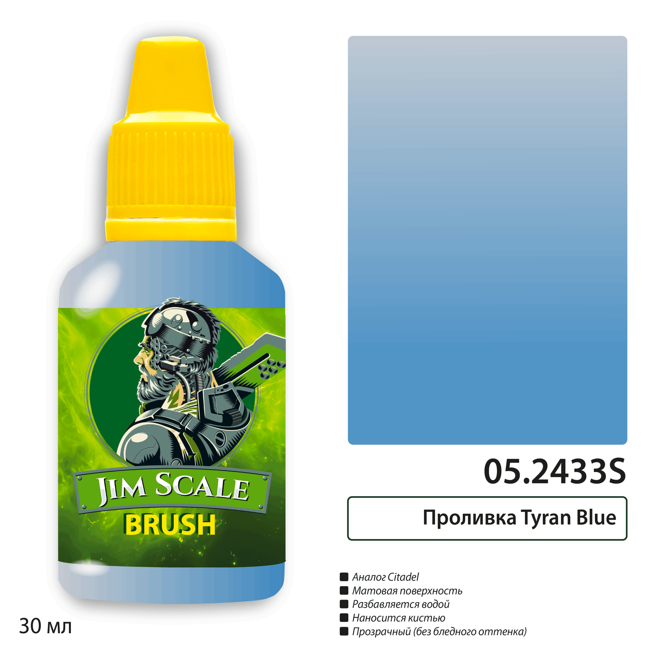 05.2433S Spilling Tyran Blue 30ml — изображение 1