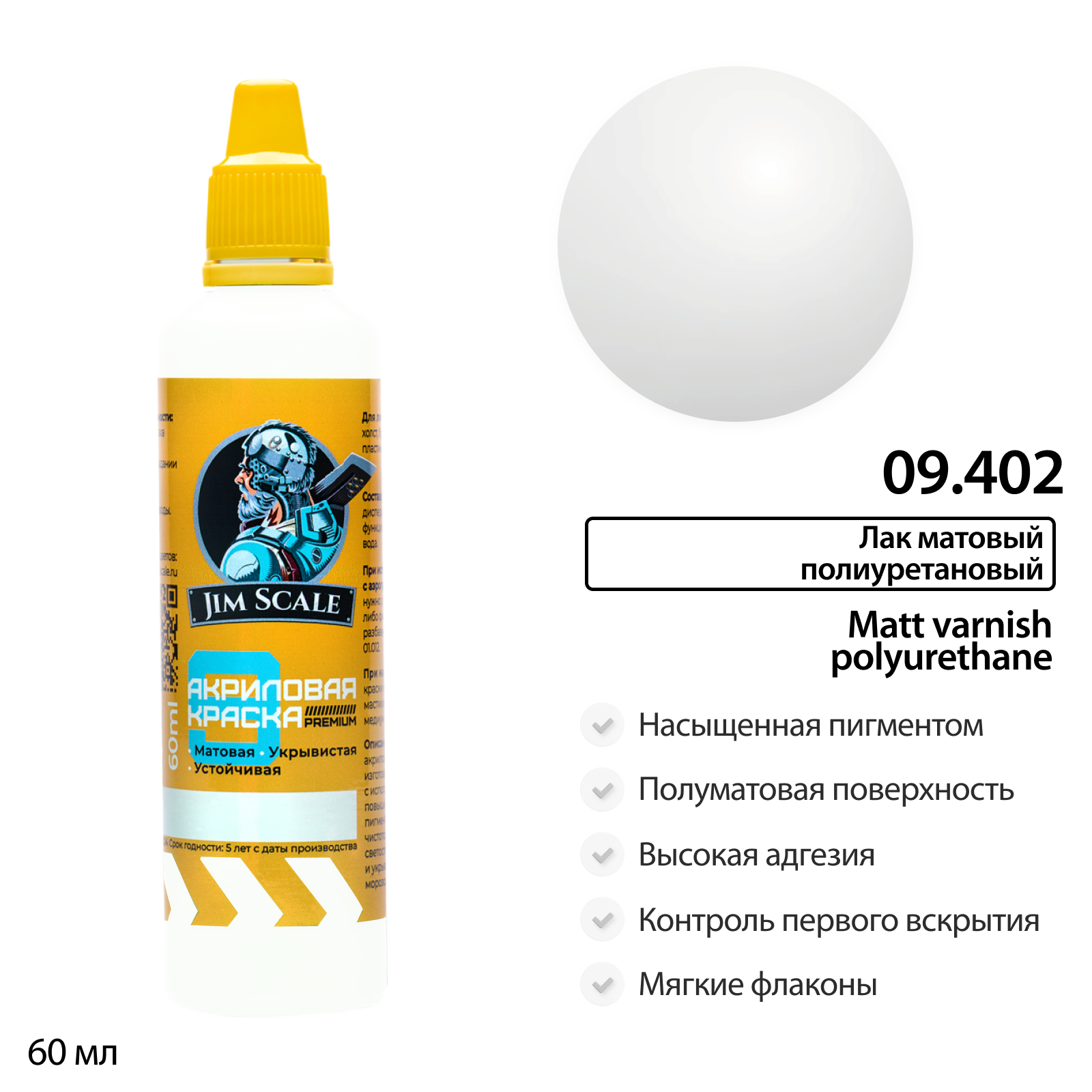 09_402 Matte polyurethane varnish — изображение 1