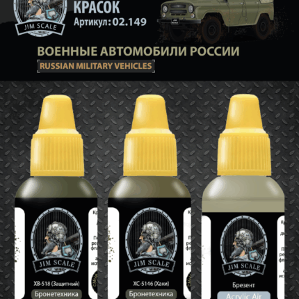 3 Paints Set Set of paints Jim Scale "Russian Military vehicles"
